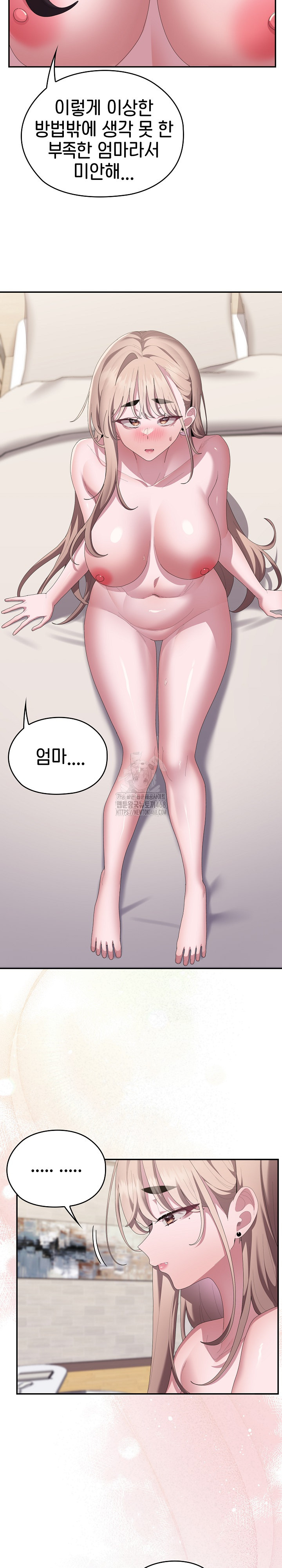 Office Shitbag Alert Raw - Chapter 82 [photo 18] - MangaPorn