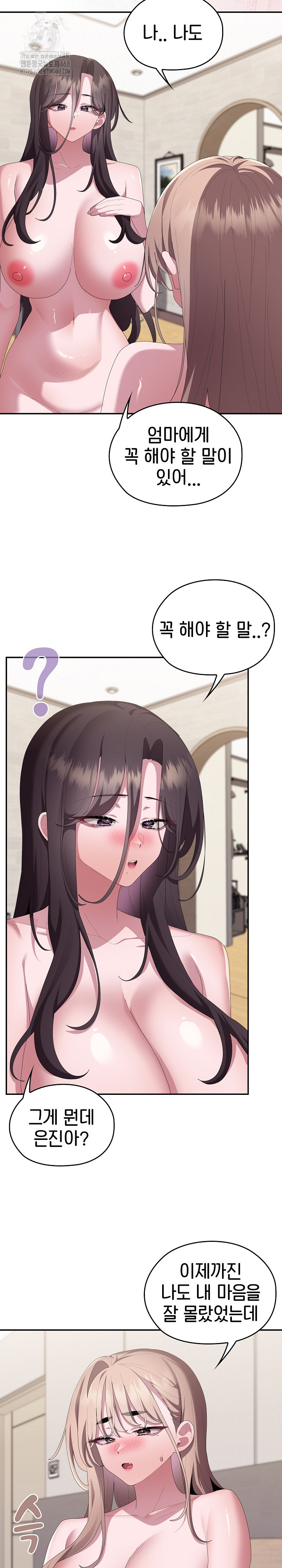 Office Shitbag Alert Raw - Chapter 82 [photo 19] - MangaPorn