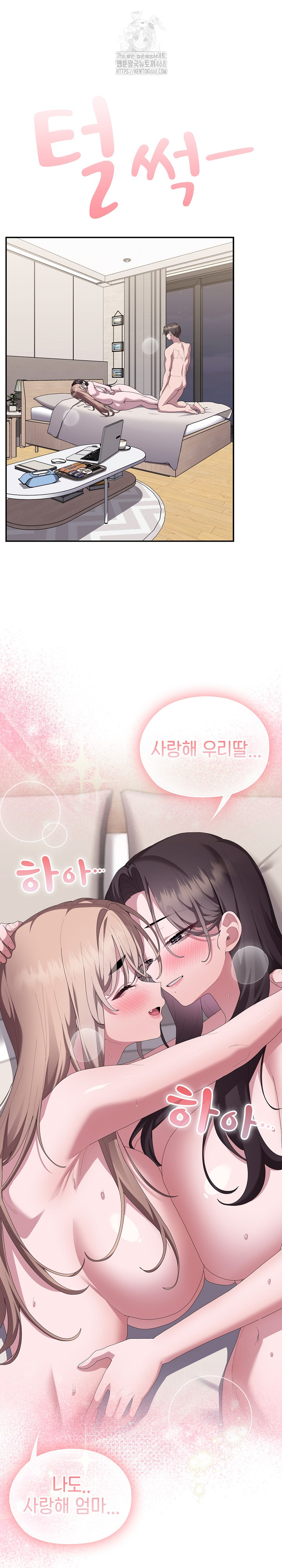 Office Shitbag Alert Raw - Chapter 82 [photo 2] - MangaPorn