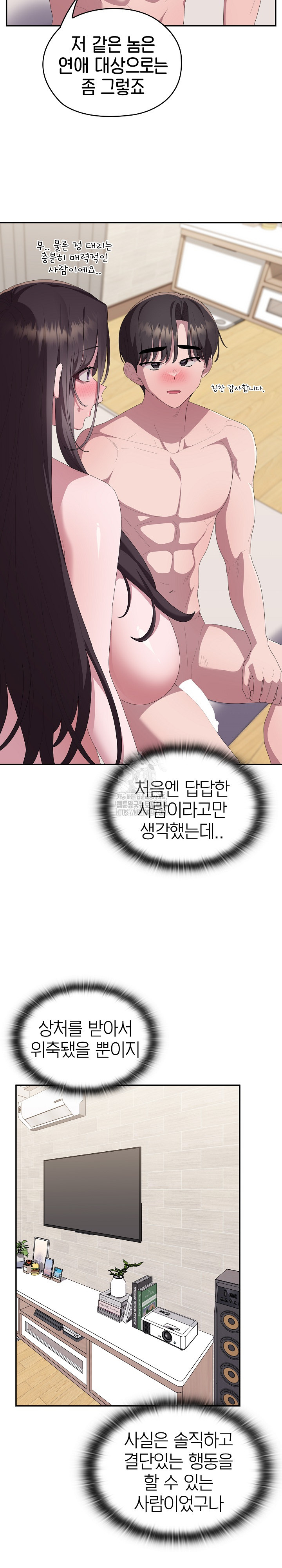 Office Shitbag Alert Raw - Chapter 82 [photo 27] - MangaPorn