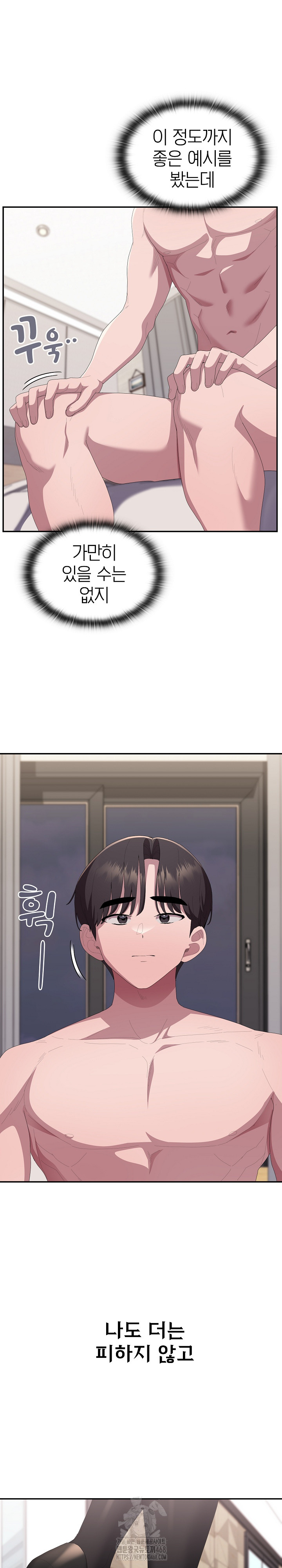 Office Shitbag Alert Raw - Chapter 82 [photo 28] - MangaPorn