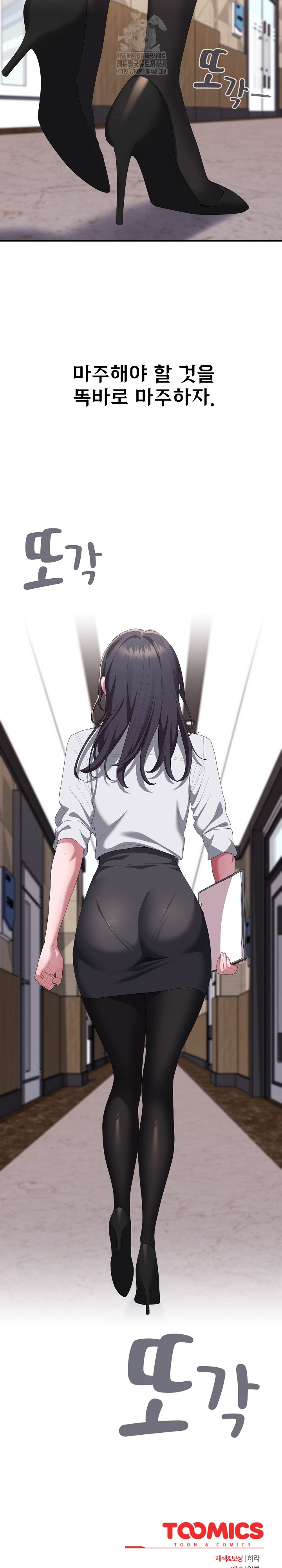 Office Shitbag Alert Raw - Chapter 82 [photo 29] - MangaPorn