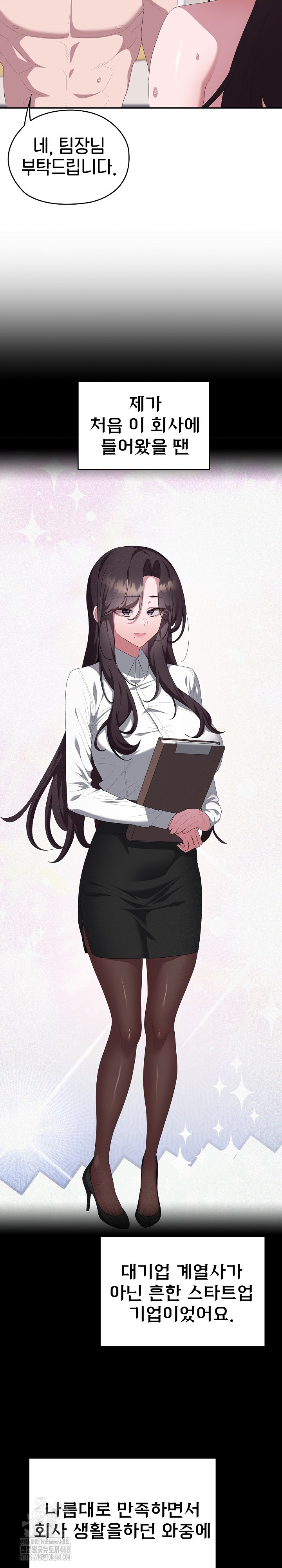 Office Shitbag Alert Raw - Chapter 82 [photo 6] - MangaPorn