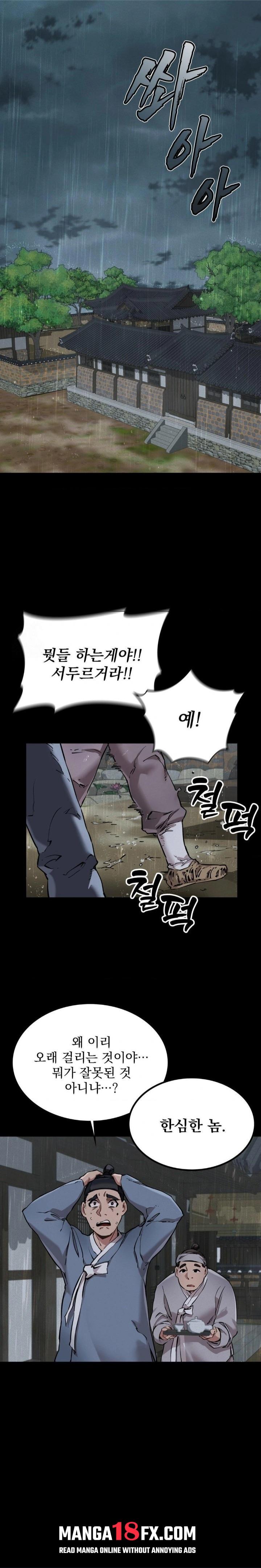 The Man Who Became a Eunuch Raw - Chapter 1 [photo 1] - MangaPorn