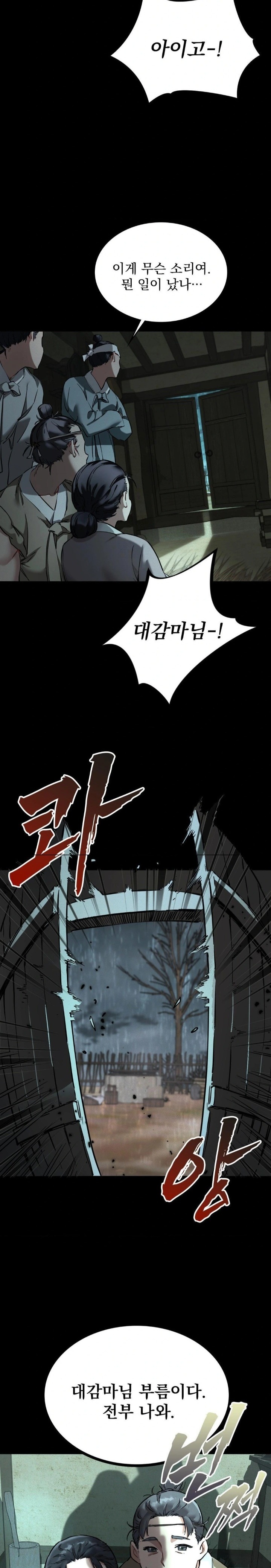 The Man Who Became a Eunuch Raw - Chapter 1 [photo 10] - MangaPorn