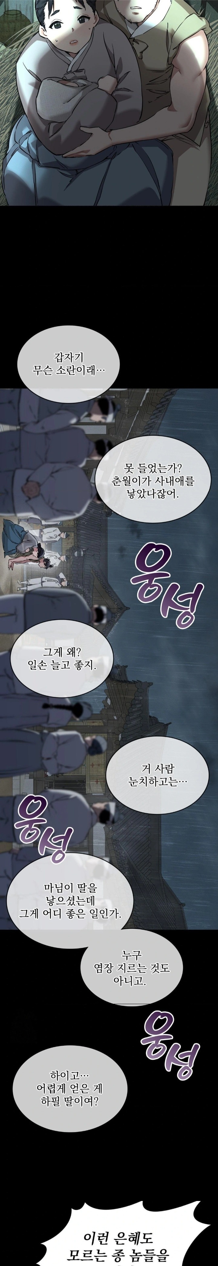 The Man Who Became a Eunuch Raw - Chapter 1 [photo 11] - MangaPorn