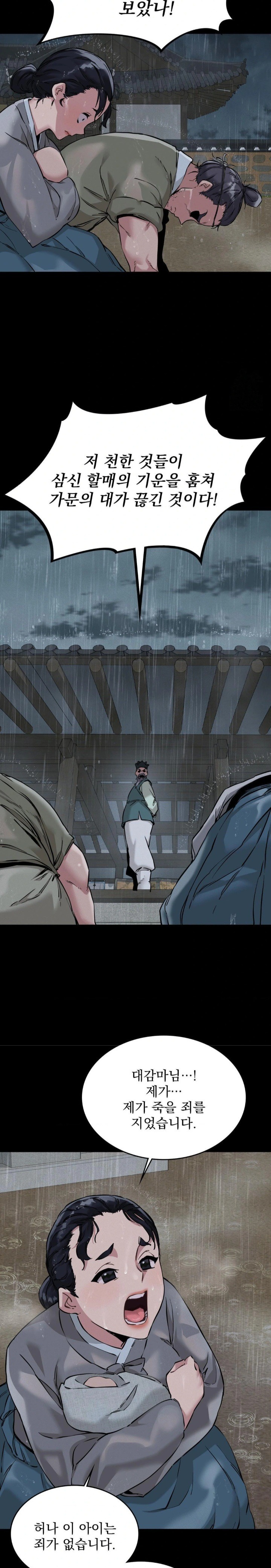 The Man Who Became a Eunuch Raw - Chapter 1 [photo 12] - MangaPorn