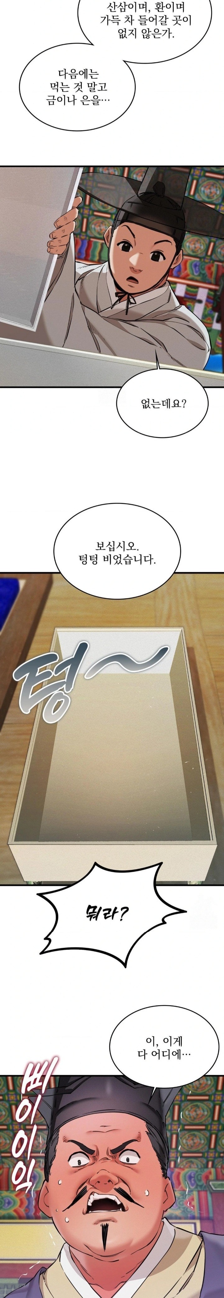 The Man Who Became a Eunuch Raw - Chapter 1 [photo 19] - MangaPorn
