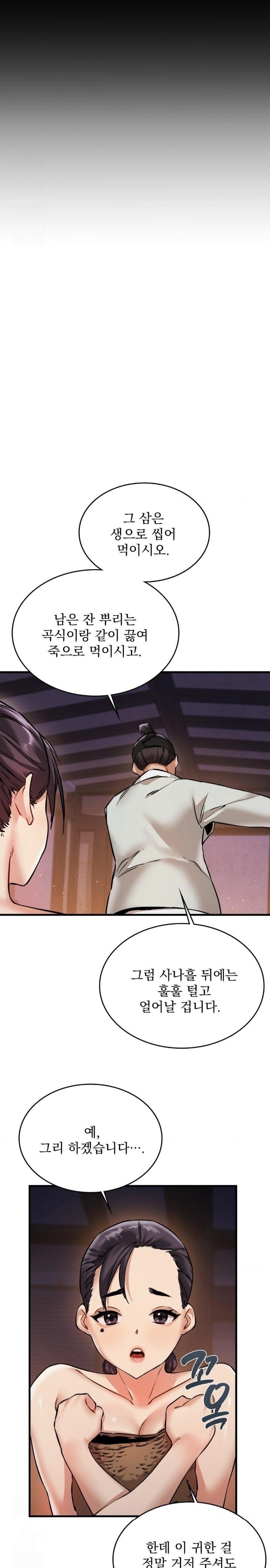 The Man Who Became a Eunuch Raw - Chapter 1 [photo 35] - MangaPorn
