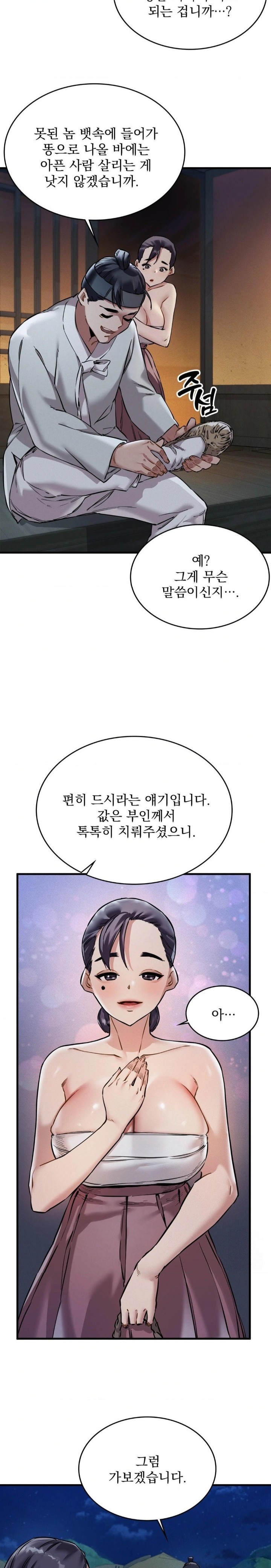 The Man Who Became a Eunuch Raw - Chapter 1 [photo 36] - MangaPorn