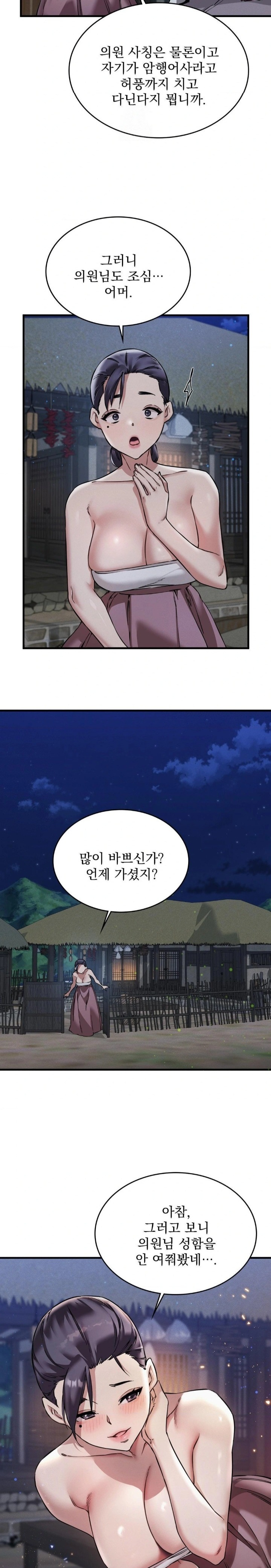 The Man Who Became a Eunuch Raw - Chapter 1 [photo 38] - MangaPorn