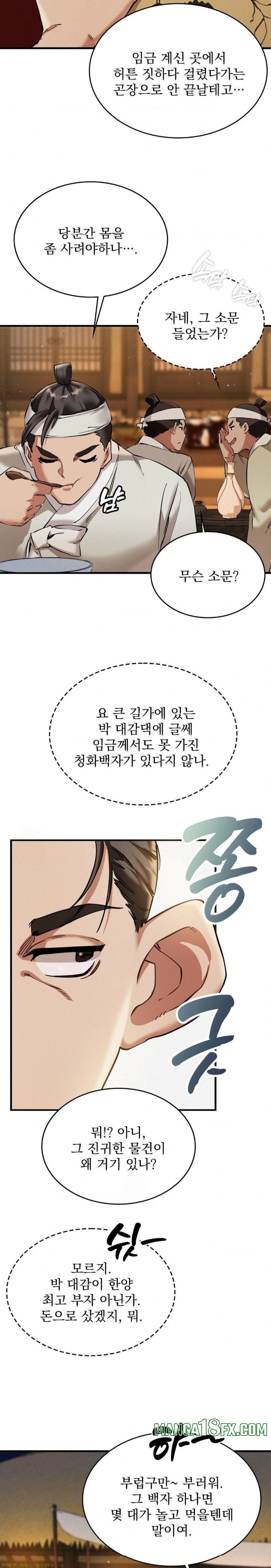 The Man Who Became a Eunuch Raw - Chapter 1 [photo 40] - MangaPorn