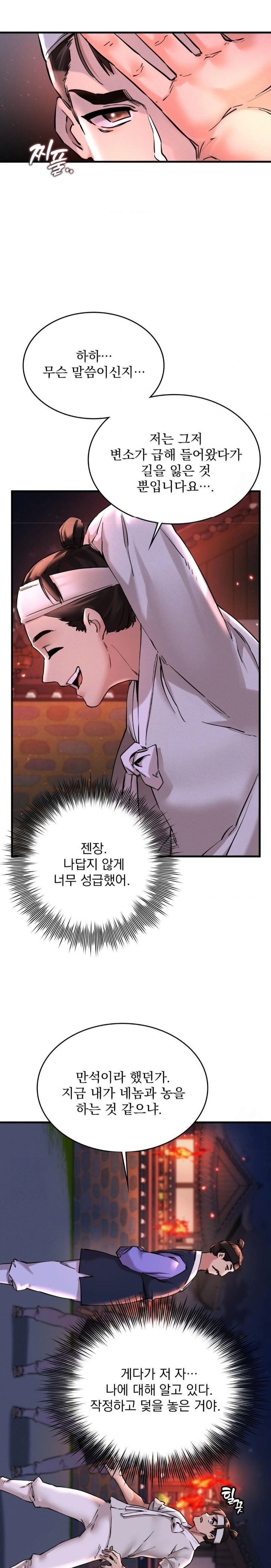 The Man Who Became a Eunuch Raw - Chapter 1 [photo 44] - MangaPorn