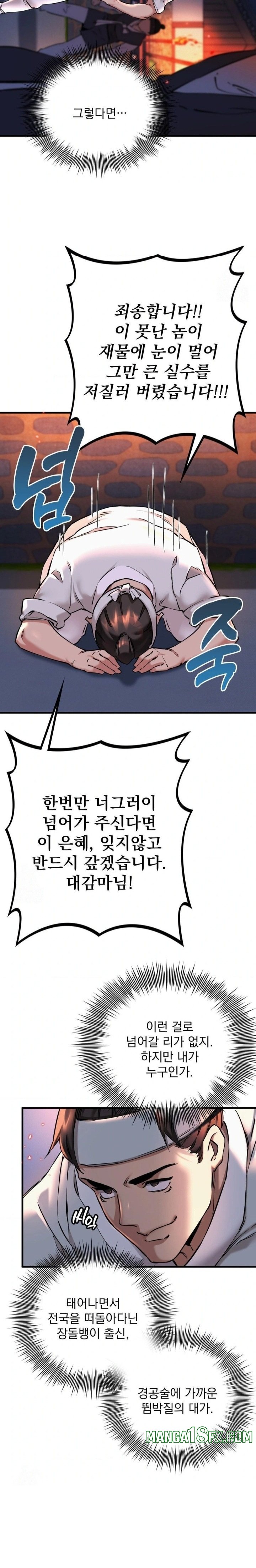 The Man Who Became a Eunuch Raw - Chapter 1 [photo 45] - MangaPorn