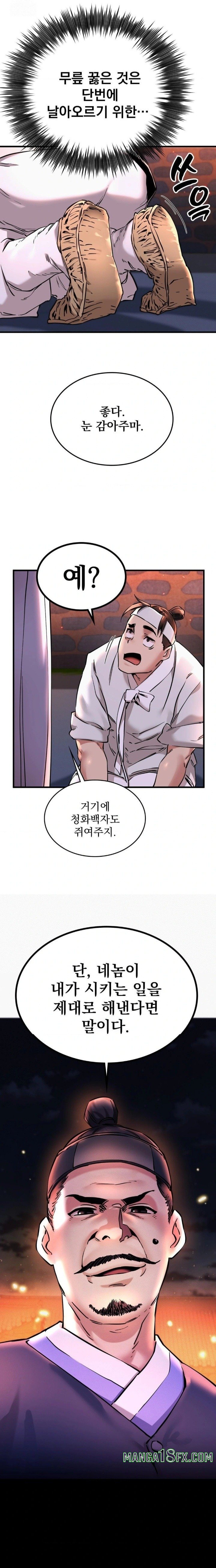 The Man Who Became a Eunuch Raw - Chapter 1 [photo 46] - MangaPorn