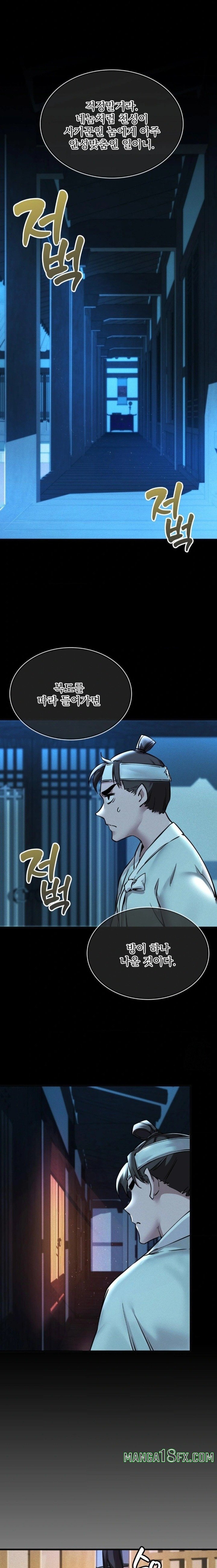 The Man Who Became a Eunuch Raw - Chapter 1 [photo 47] - MangaPorn