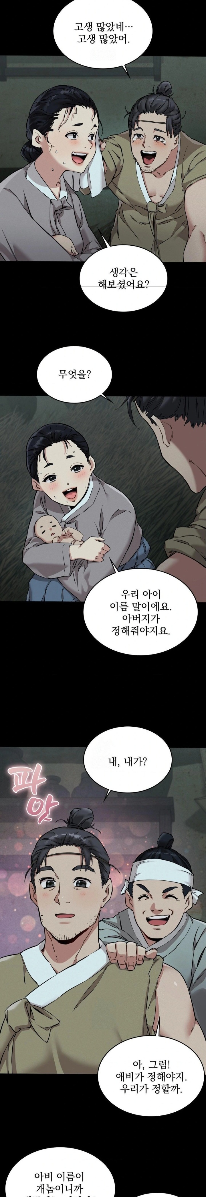 The Man Who Became a Eunuch Raw - Chapter 1 [photo 7] - MangaPorn
