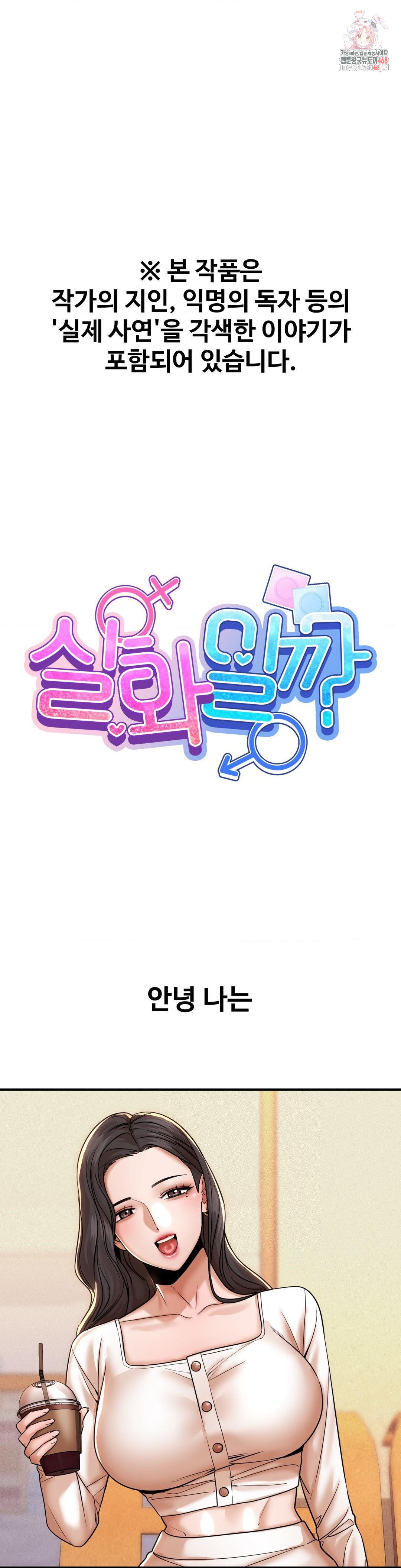 Could it Be True? Raw - Chapter 176 [photo 1] - MangaPorn