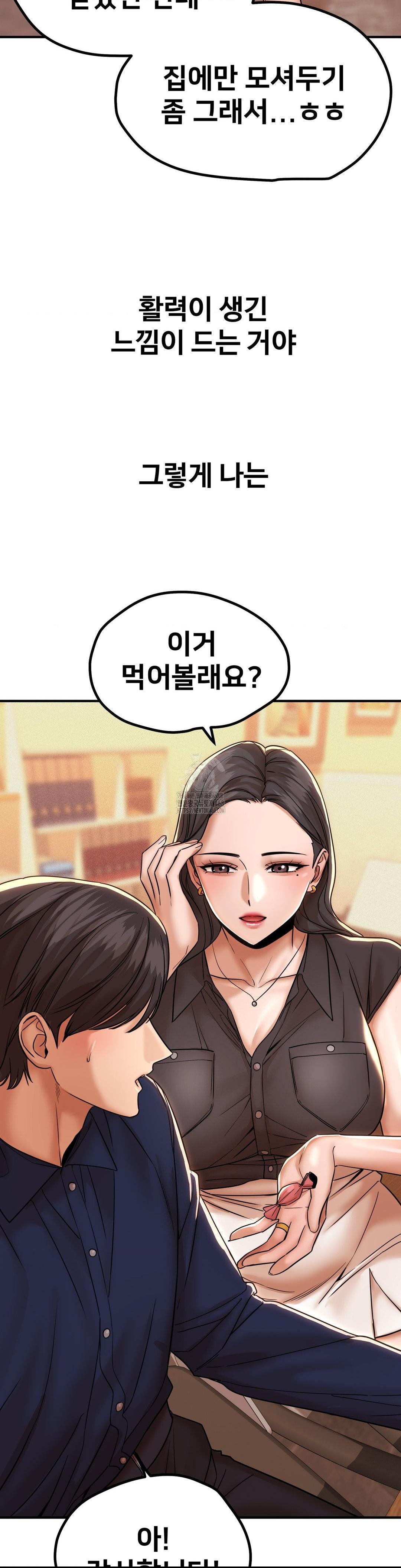 Could it Be True? Raw - Chapter 176 [photo 11] - MangaPorn