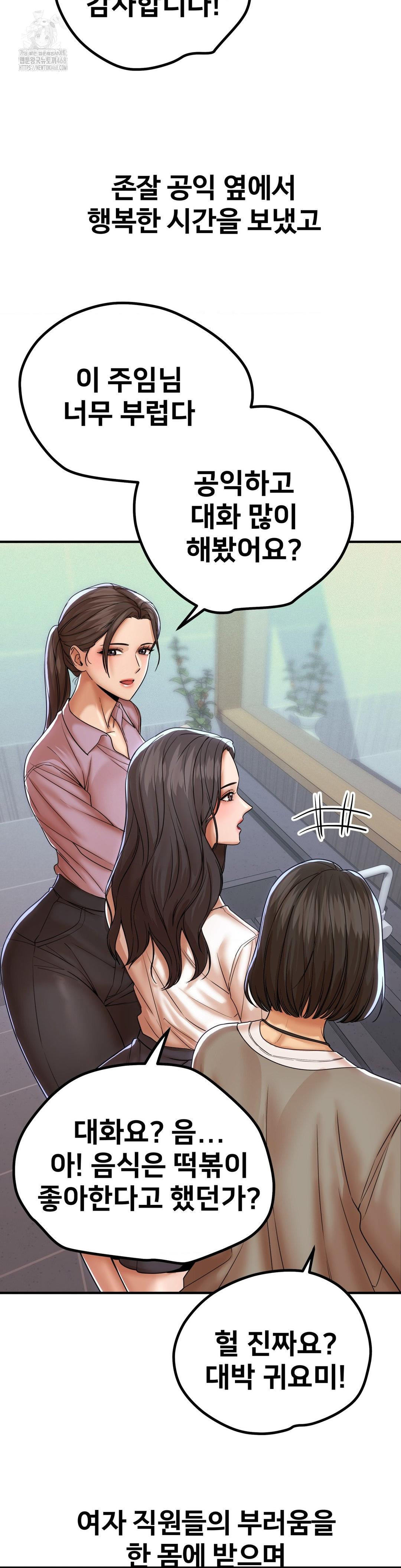 Could it Be True? Raw - Chapter 176 [photo 12] - MangaPorn