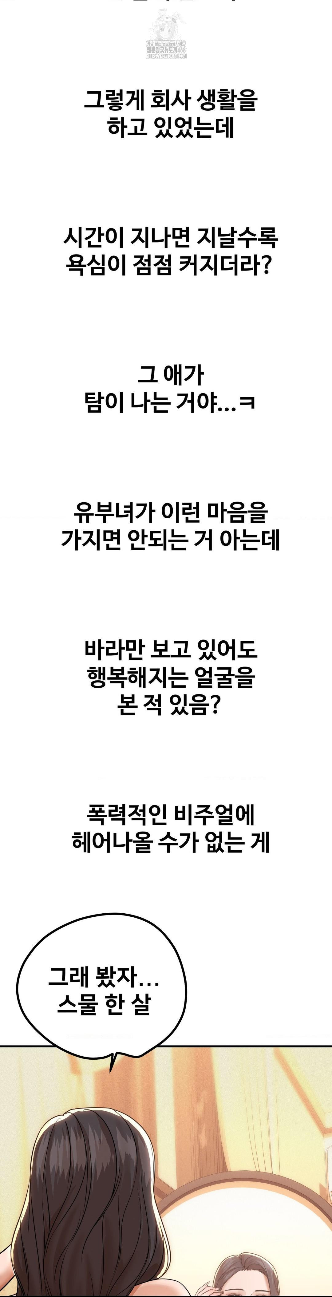 Could it Be True? Raw - Chapter 176 [photo 13] - MangaPorn