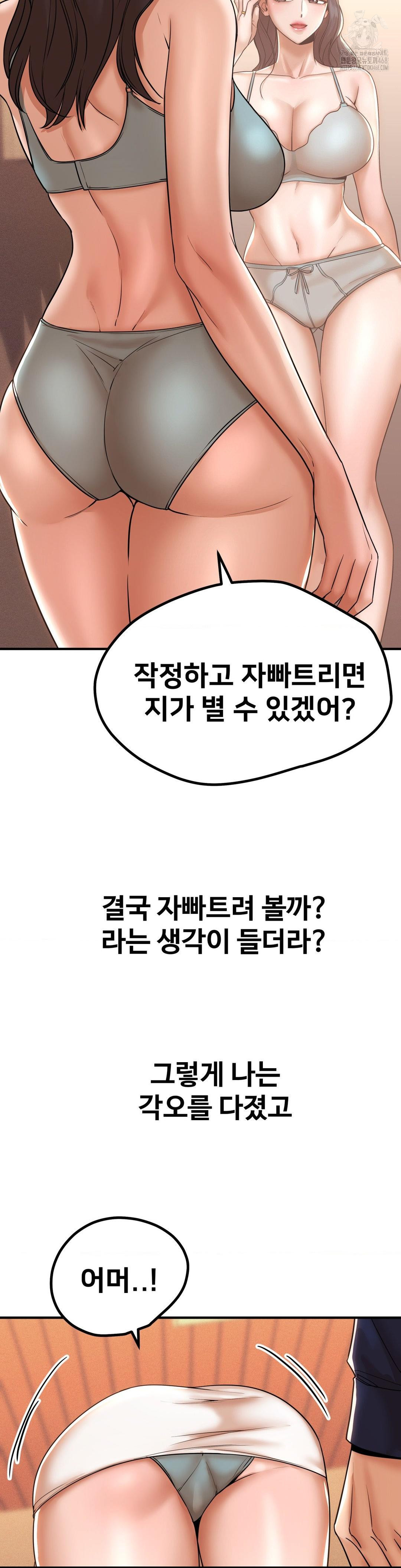 Could it Be True? Raw - Chapter 176 [photo 14] - MangaPorn