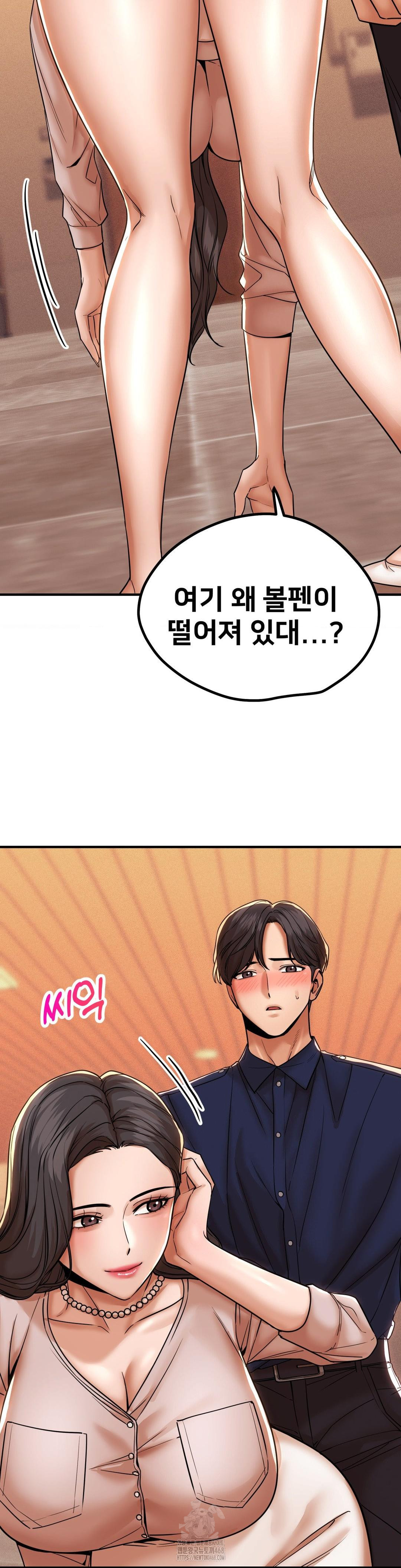 Could it Be True? Raw - Chapter 176 [photo 15] - MangaPorn