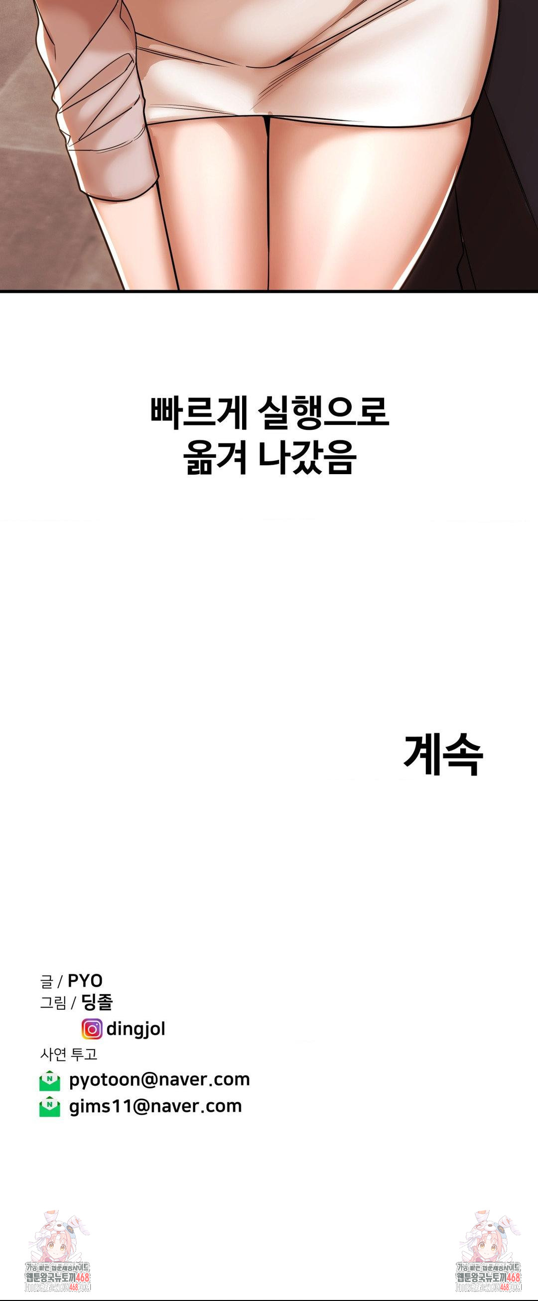 Could it Be True? Raw - Chapter 176 [photo 16] - MangaPorn