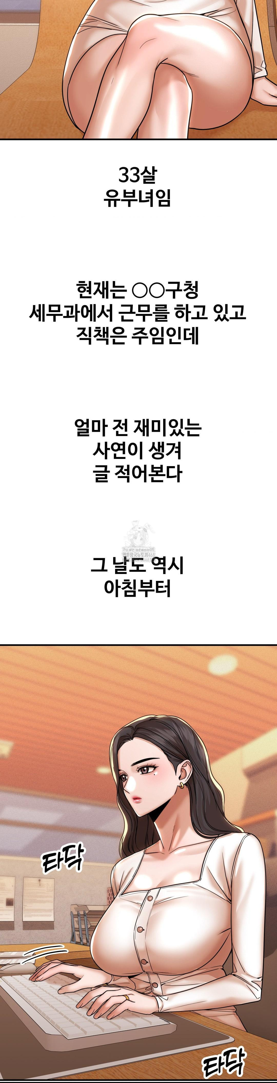 Could it Be True? Raw - Chapter 176 [photo 2] - MangaPorn