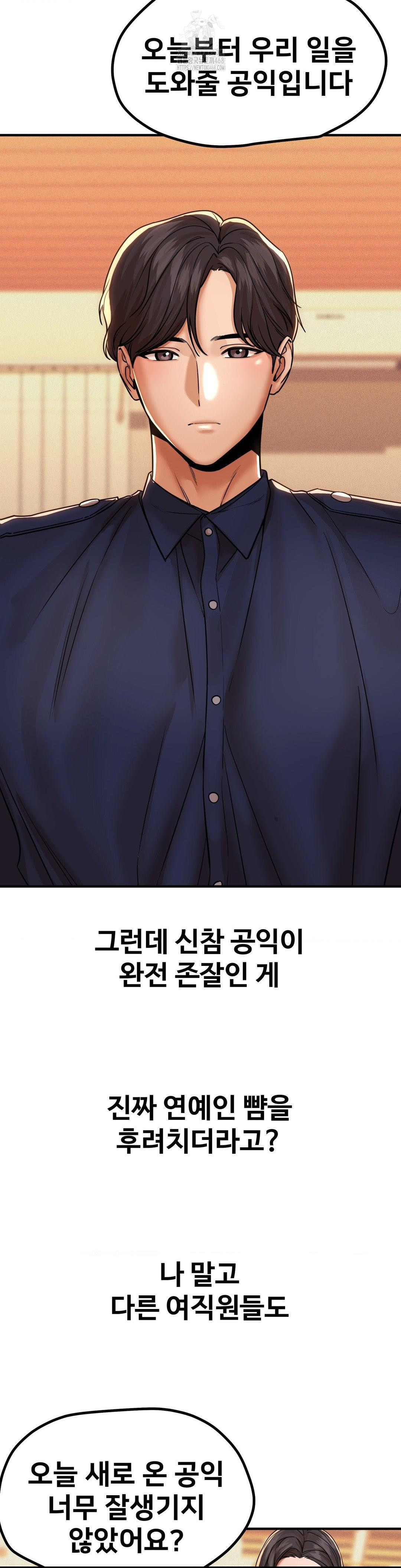 Could it Be True? Raw - Chapter 176 [photo 4] - MangaPorn