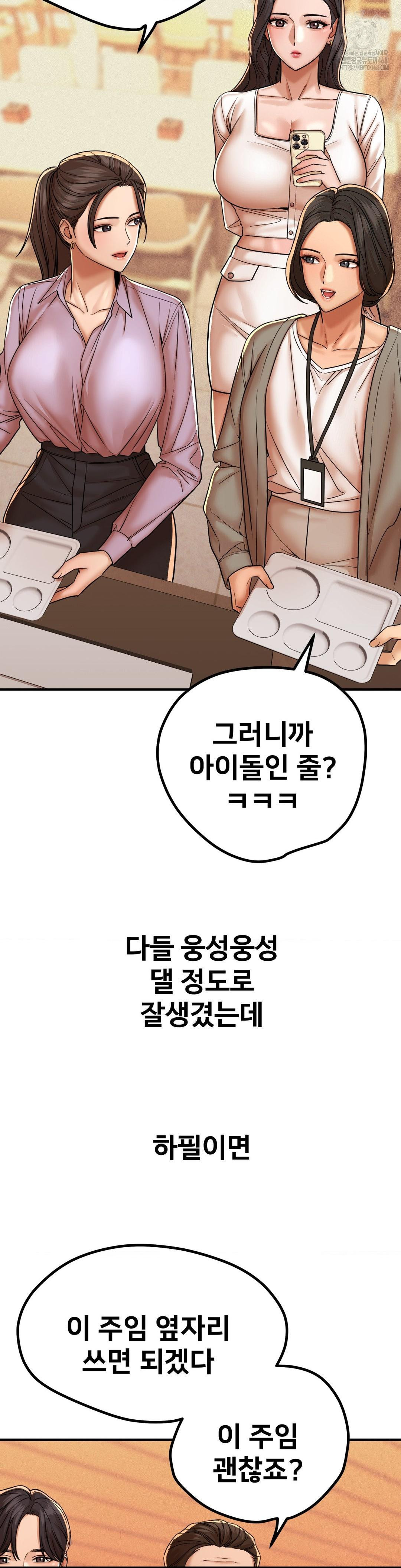 Could it Be True? Raw - Chapter 176 [photo 5] - MangaPorn