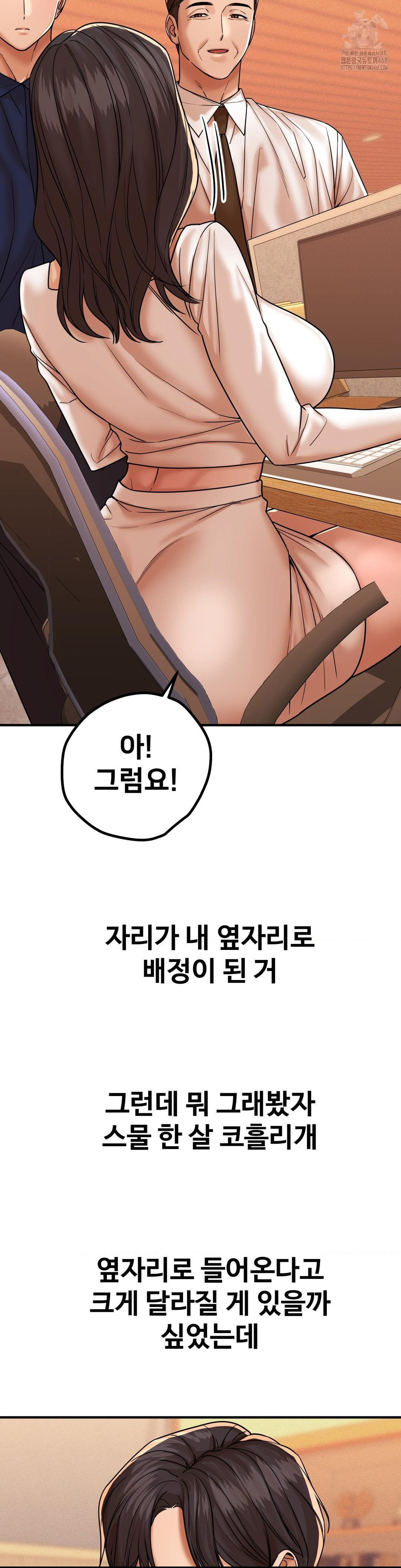 Could it Be True? Raw - Chapter 176 [photo 6] - MangaPorn