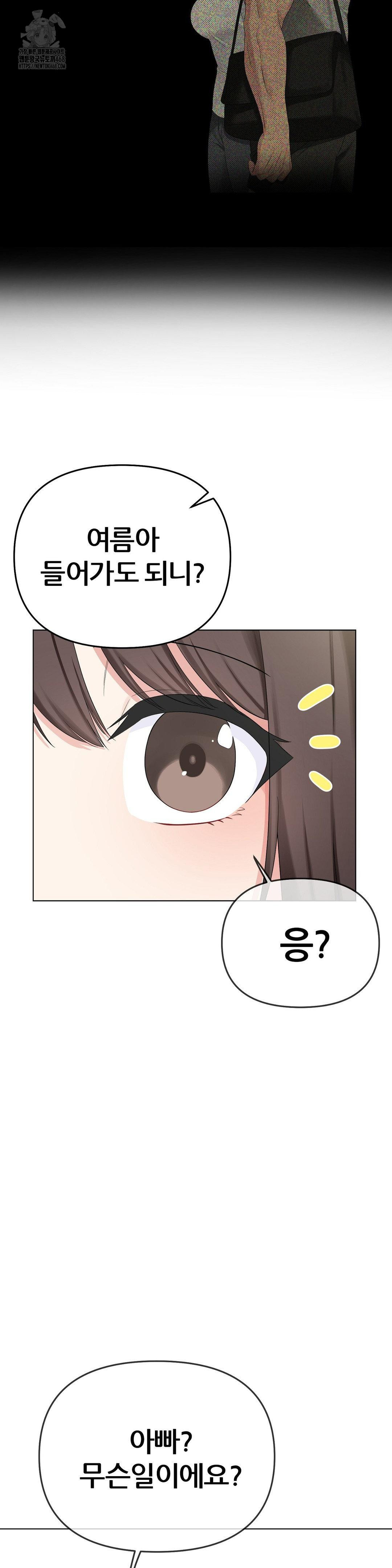 Beast Cub Raw - Chapter 15 [photo 18] - MangaPorn