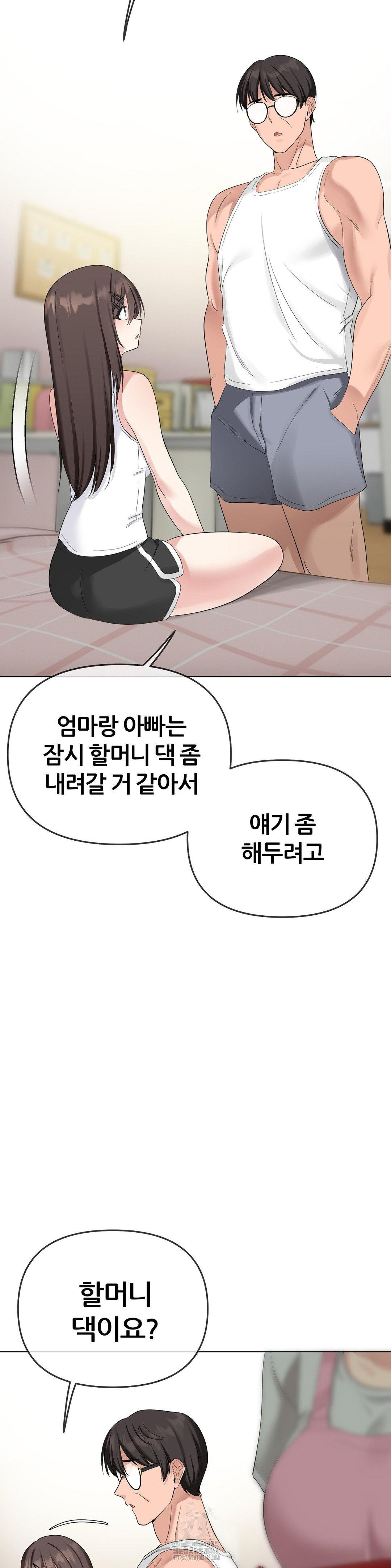 Beast Cub Raw - Chapter 15 [photo 19] - MangaPorn
