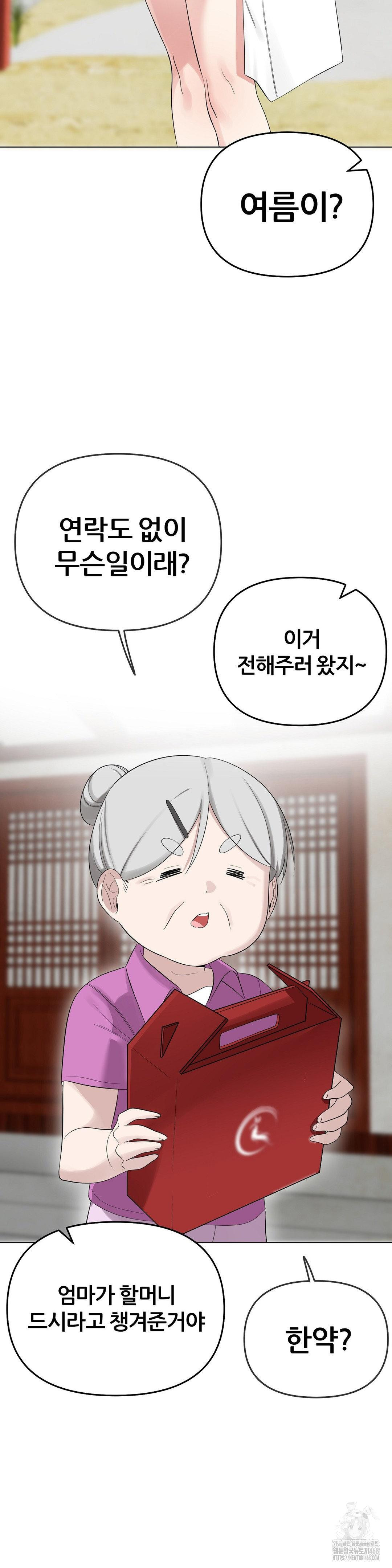 Beast Cub Raw - Chapter 15 [photo 26] - MangaPorn