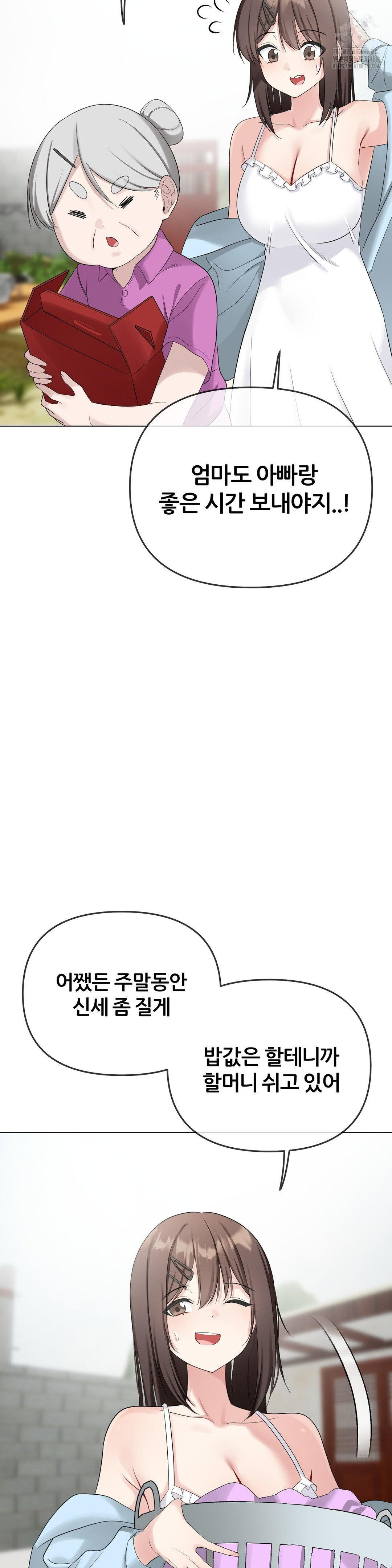 Beast Cub Raw - Chapter 15 [photo 28] - MangaPorn