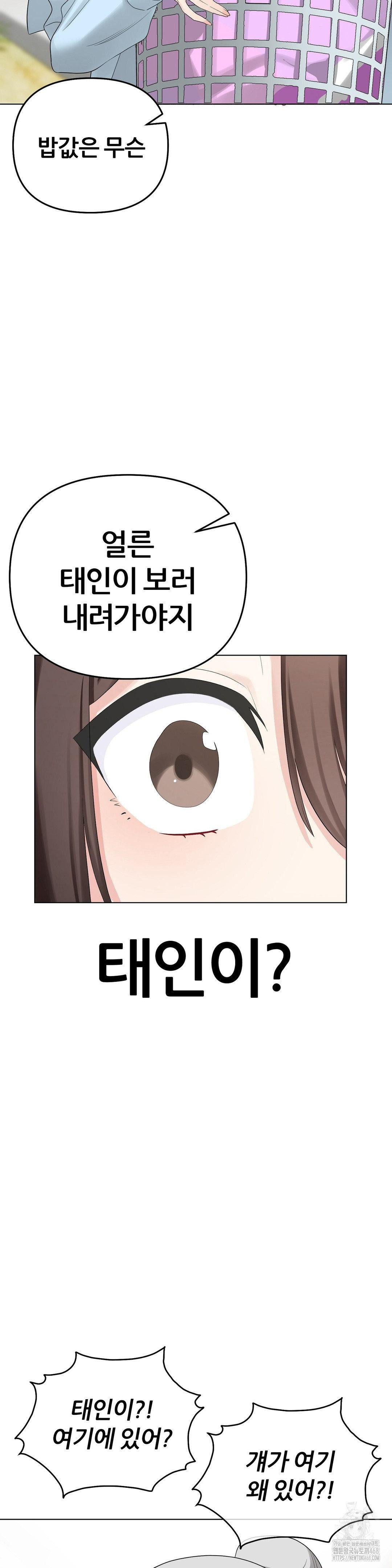 Beast Cub Raw - Chapter 15 [photo 29] - MangaPorn