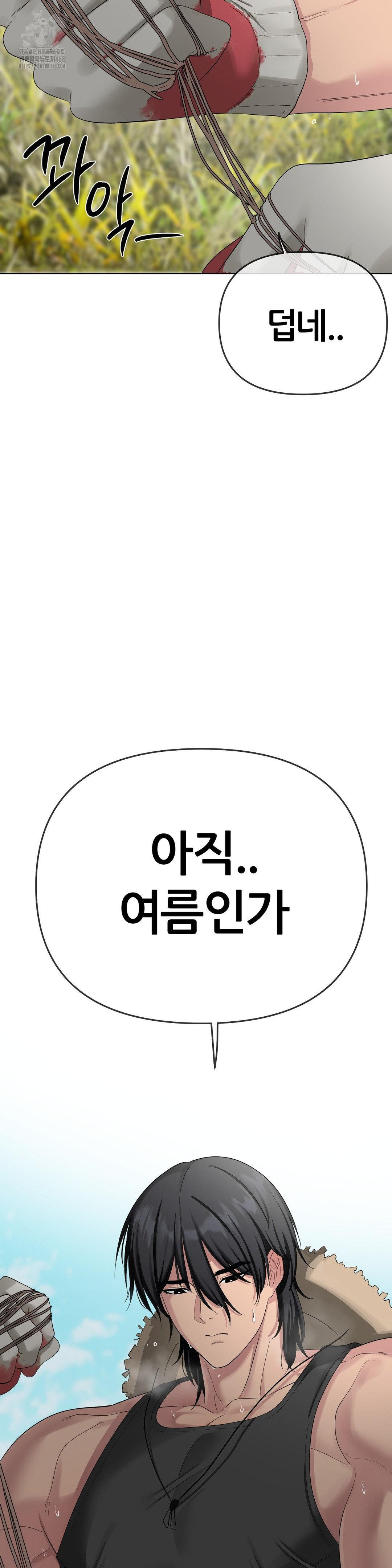 Beast Cub Raw - Chapter 15 [photo 34] - MangaPorn