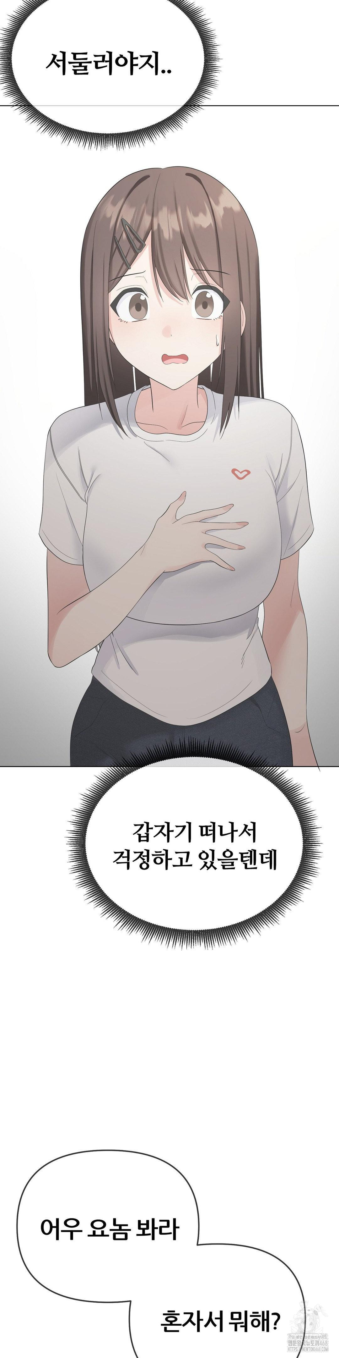 Beast Cub Raw - Chapter 15 [photo 38] - MangaPorn