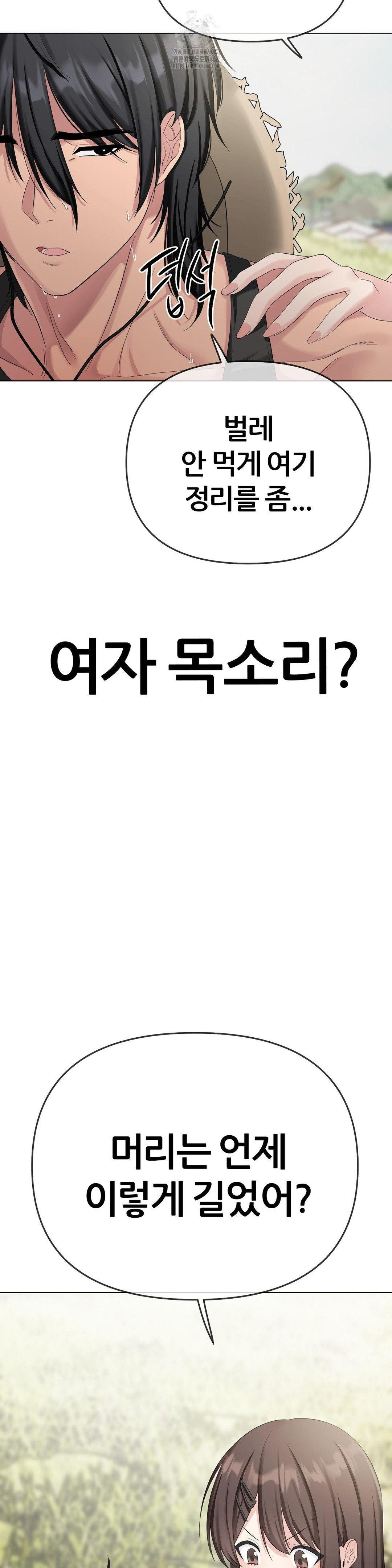 Beast Cub Raw - Chapter 15 [photo 39] - MangaPorn