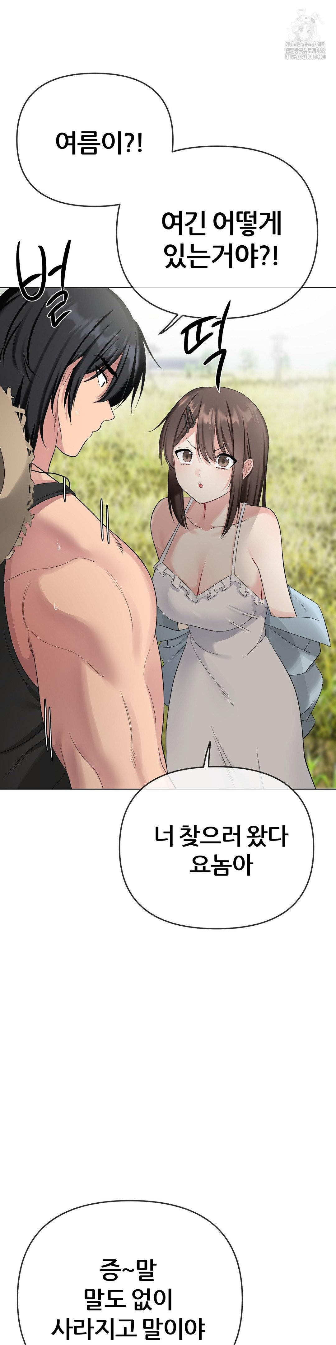 Beast Cub Raw - Chapter 15 [photo 41] - MangaPorn