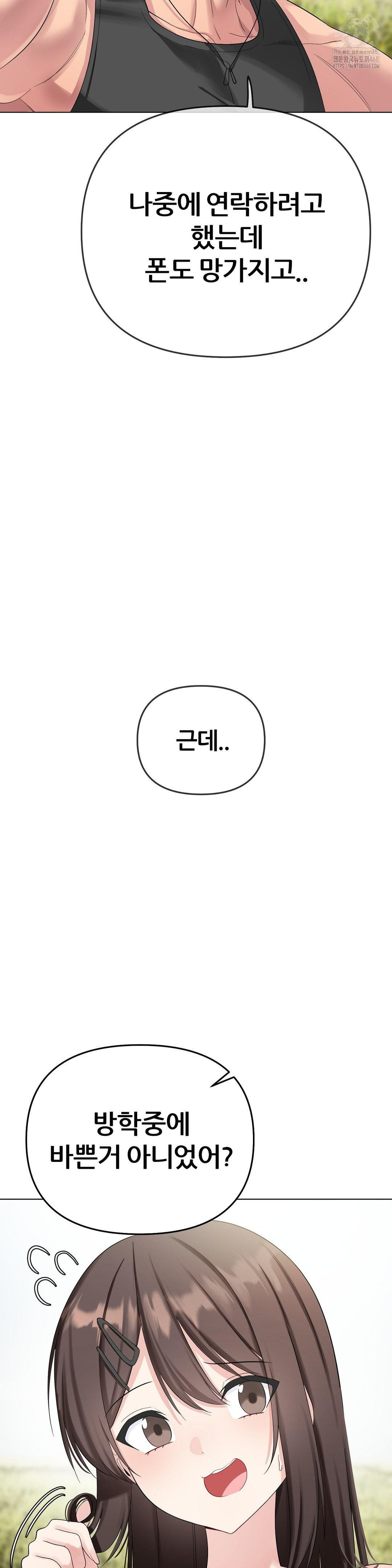 Beast Cub Raw - Chapter 15 [photo 43] - MangaPorn