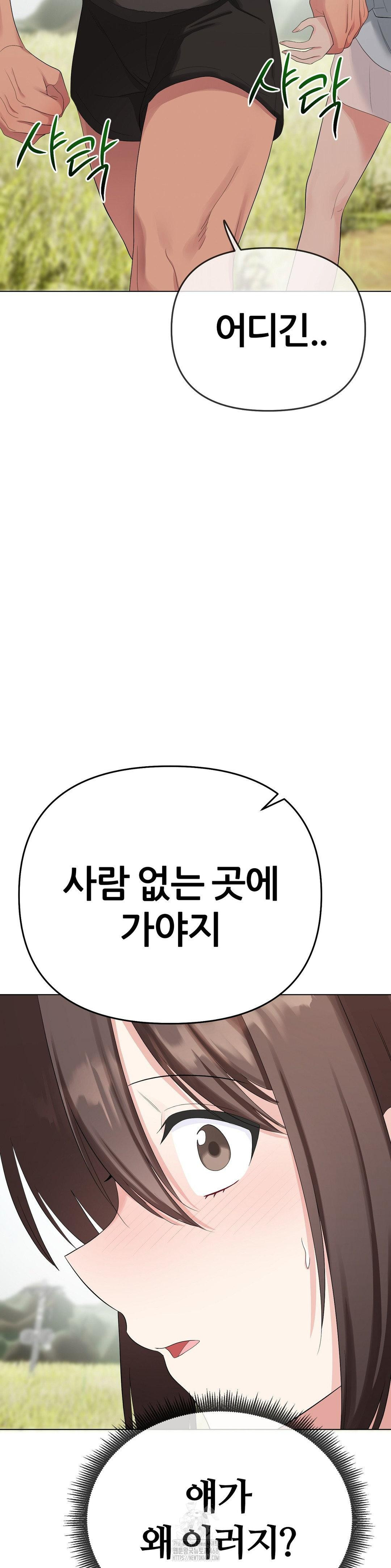 Beast Cub Raw - Chapter 16 [photo 10] - MangaPorn