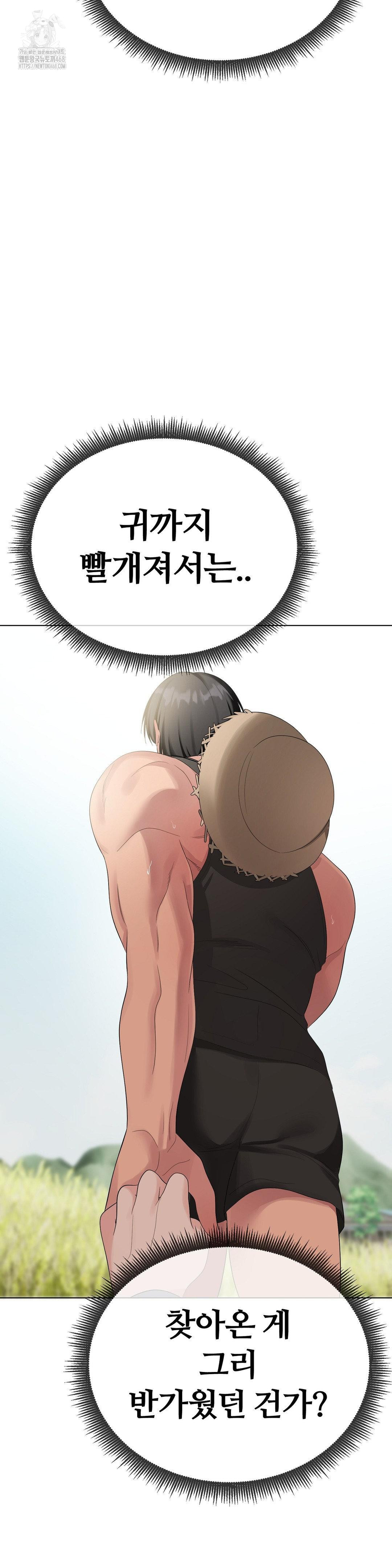 Beast Cub Raw - Chapter 16 [photo 11] - MangaPorn