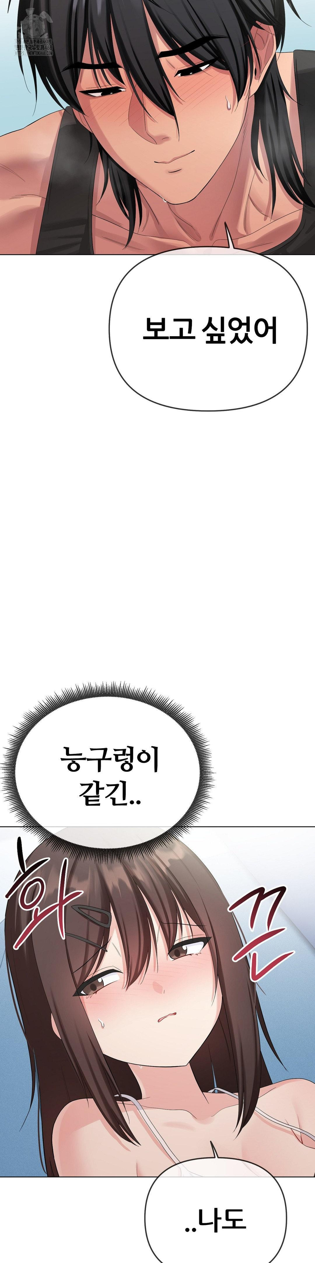 Beast Cub Raw - Chapter 16 [photo 32] - MangaPorn