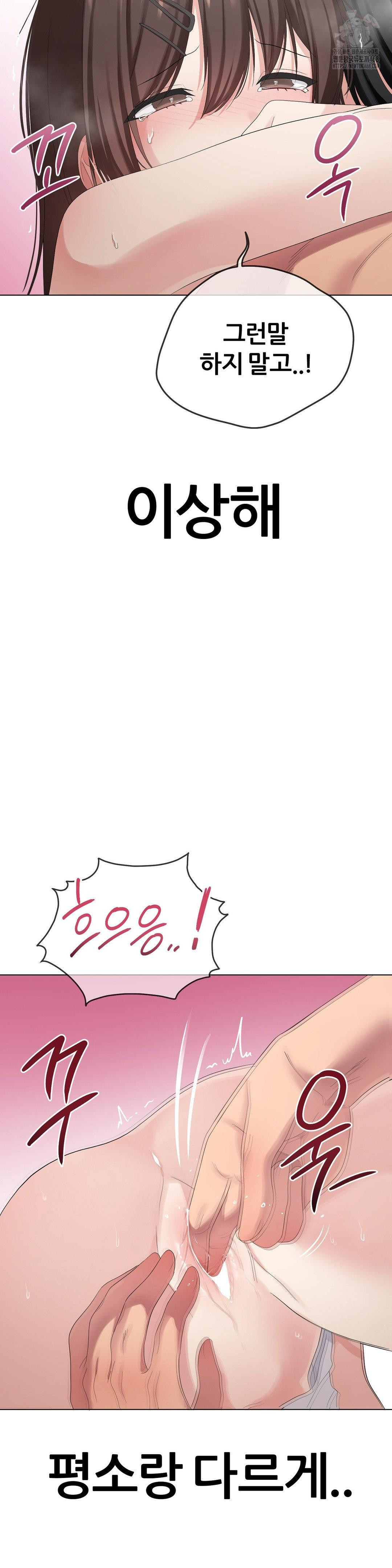 Beast Cub Raw - Chapter 16 [photo 39] - MangaPorn