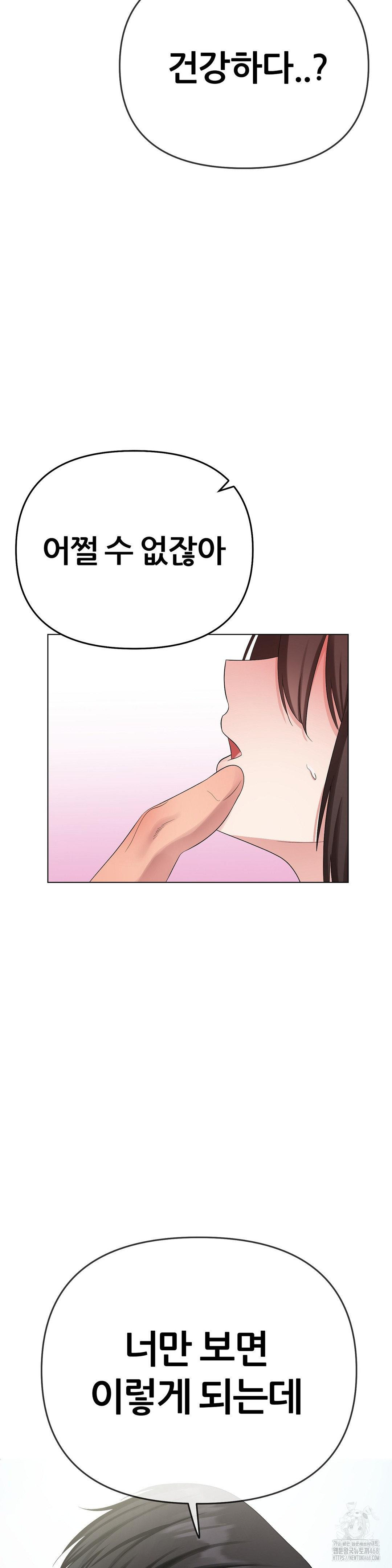 Beast Cub Raw - Chapter 16 [photo 4] - MangaPorn