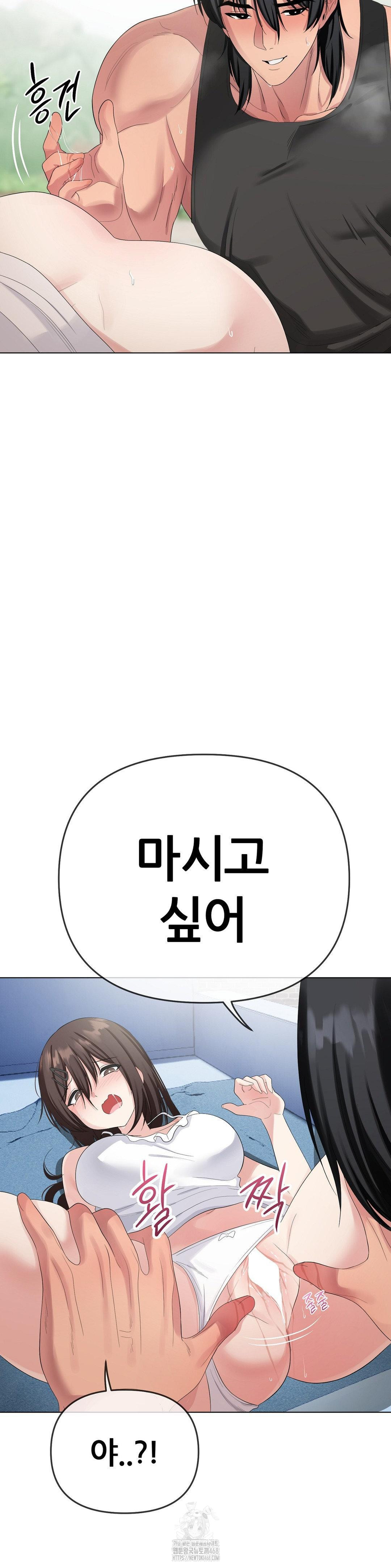 Beast Cub Raw - Chapter 16 [photo 42] - MangaPorn