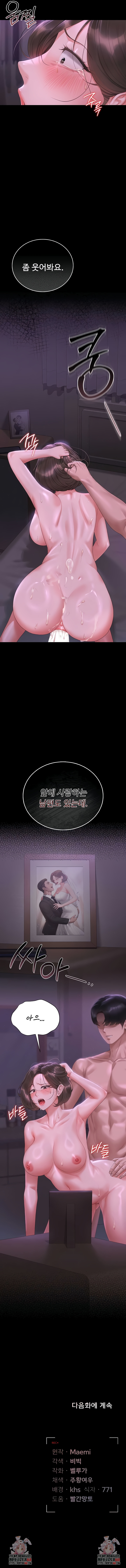 I Became an Apartment Security Manager Raw - Chapter 16 [photo 11] - MangaPorn