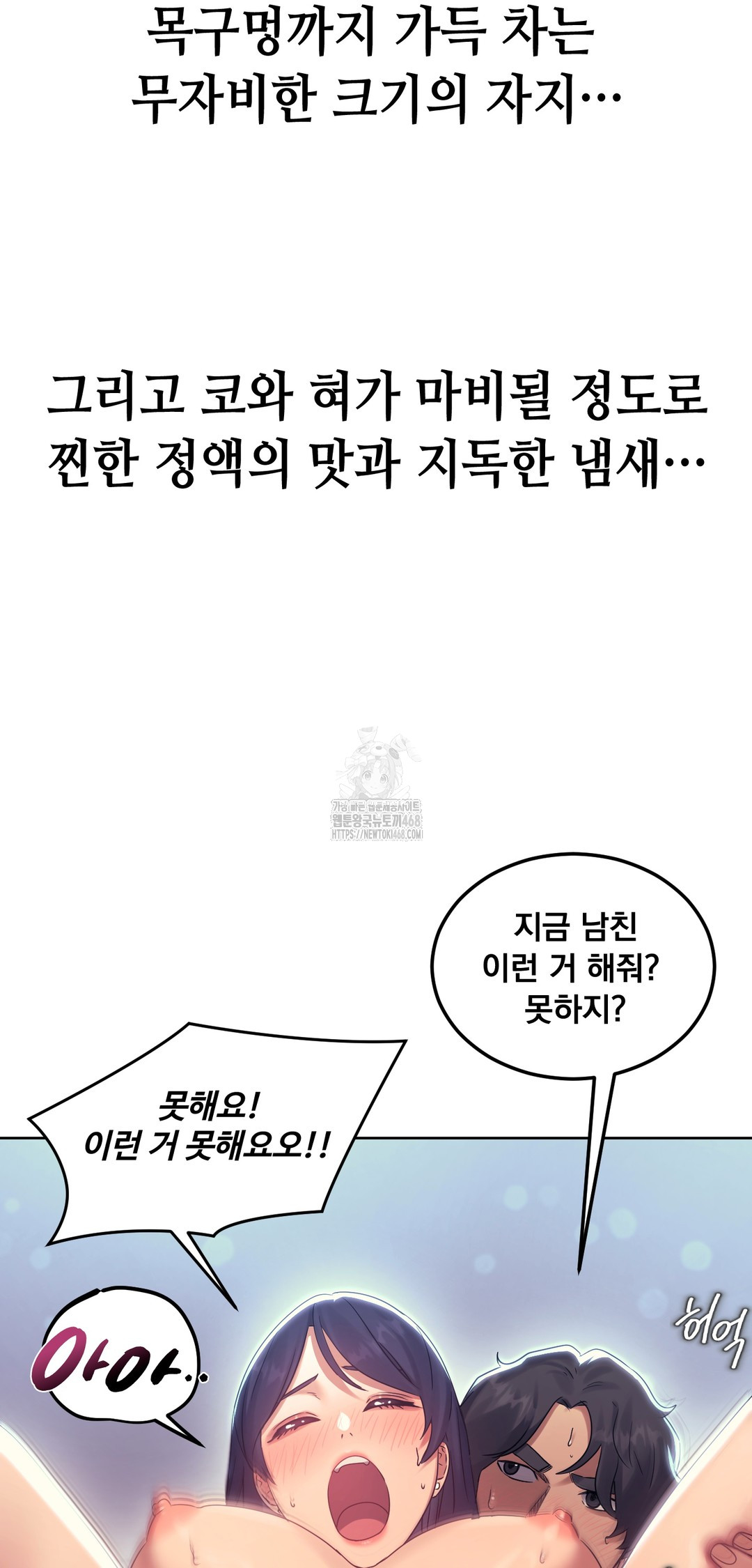 Drunken Maniac Raw - Chapter 15 [photo 11] - MangaPorn